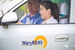 东方时尚驾校陪练,专业陪练服务,助力驾驶技能提升”