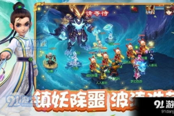 梦幻西游游戏下载,穿越时空的西游传奇，下载体验经典再现
