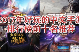 手机网游排行榜,盘点热门游戏,揭秘玩家最爱