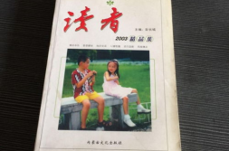 读者官网,如何撰写精准有效的文章副标题