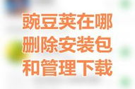 豌豆夹 官方下载,解锁全新游戏体验