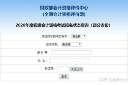 江苏省会计从业资格考试报名入口,江苏省会计从业资格考试报名入口全面解析