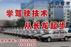 重庆驾校,多所优质驾校任您选择