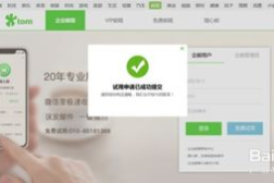 网易邮箱企业邮箱注册,轻松开启高效办公之旅”