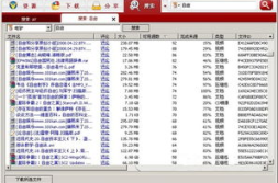 电驴下载基地最新,解锁高效稳定下载新体验