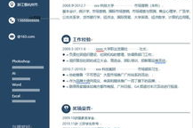 大学毕业生求职简历模板,展现才华，开启职场新篇章