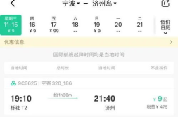 宁波机票,优惠信息汇总与出行指南