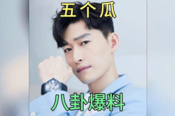 娱乐圈明星八卦吃瓜,揭秘明星背后的秘密与争议