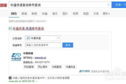 中通速递单号查询跟踪,“轻松掌握中通速递单号查询与实时物流跟踪全攻略”