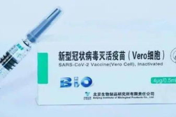 北京生物疫苗最新消息,强化免疫屏障，守护全民健康