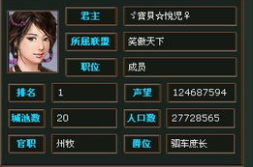 热血三国刷声望,全方位攻略,轻松提升声望值