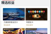 淘宝积分商城,购物积分轻松兑换,享受购物乐趣