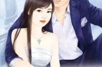 宠婚绵绵:顾总温柔点,顾总,温柔点,宠你一生