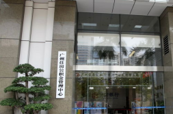 广州公积金管理中心,2025年业务创新高,助力住房保障与租赁市场发展”