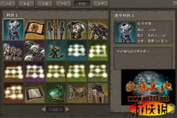 傲视天地装备掉落,装备掉落攻略,揭秘高效获取珍稀装备的秘诀