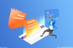 20个贷记卡账户是什么征信上贷记卡账户汇总是什么意思?征信报告怎么看? 全球速读