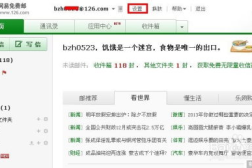 126网易邮箱,便捷高效,安全可靠的免费电子邮件服务