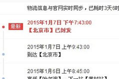 国内普通包裹查询,便捷追踪,无忧寄递